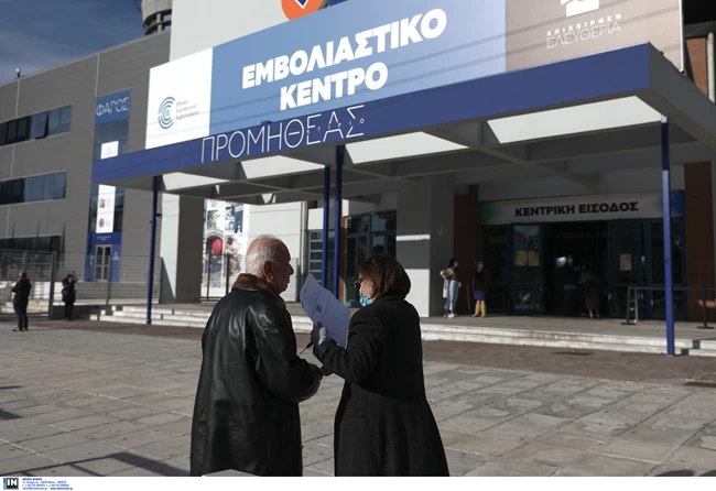 Εμβολιαστικό κέντρο