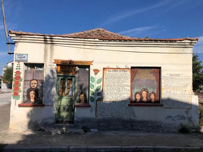 χωριο