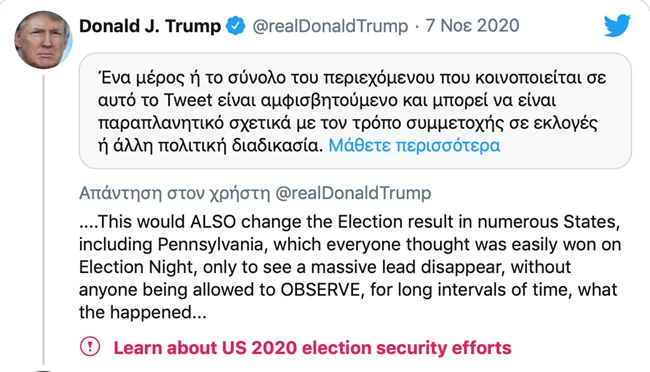 Τραμπ