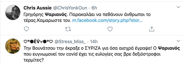 Ψαριανός