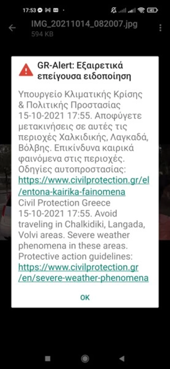 "Μπάλλος": Επέλαση της κακοκαιρίας στη Βόρεια Ελλάδα - Μήνυμα του 112 σε Θεσσαλονίκη, Χαλκιδική και Βόλβη