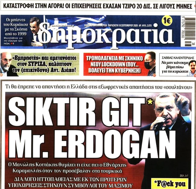 Το ΥΠΕΞ αδειάζει την εφημερίδα που βρίζει με πρωτοσέλιδο τον Ερντογάν στα τουρκικά