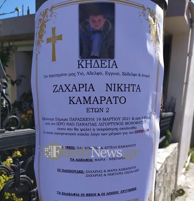 Ραγίζει καρδιές ο θάνατος του μικρού Ζαχαρία στην Κρήτη: Βάφτισαν την αδερφή του λίγες ώρες πριν την κηδεία