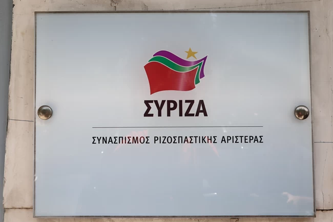 ΣΥΡΙΖΑ