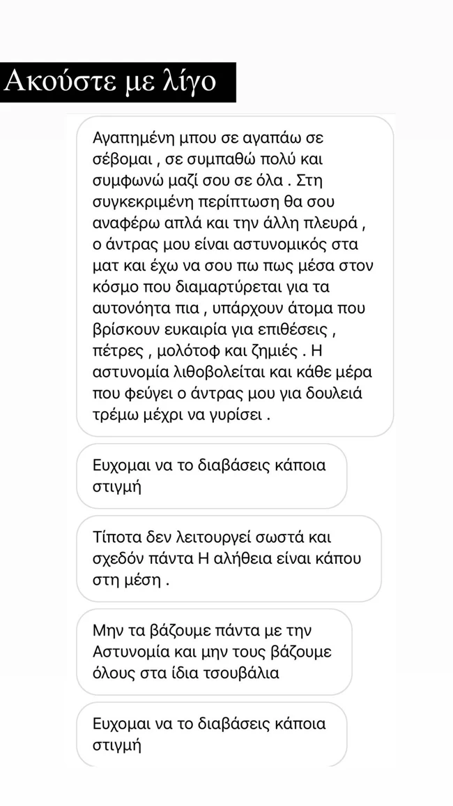 Μαίρη Συνατσάκη: "Σας σιχαθήκαμε" - Η κριτική που δέχτηκε και η οργισμένη απάντησή της - εικόνα 3