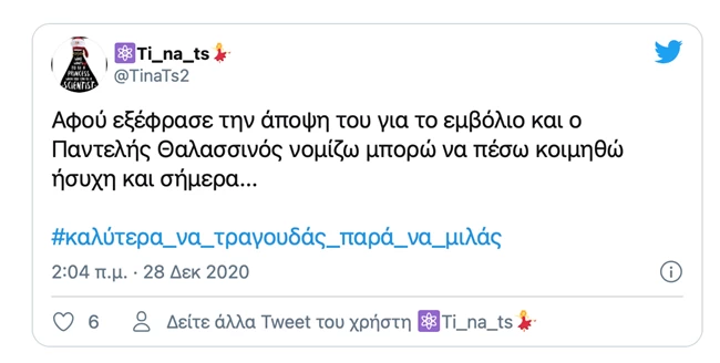 θαλασσινός
