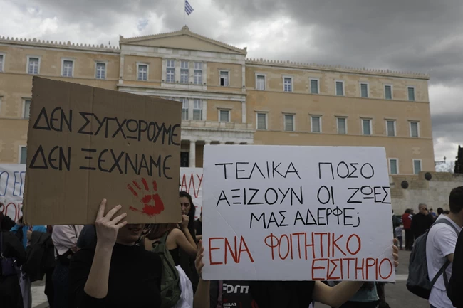 βουλη συνταγμα
