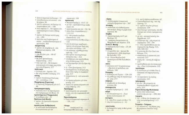 ΠΑΙΣΙΟΣ ΣΕΙΣΜΟΣ ΤΟΥΡΚΙΑ