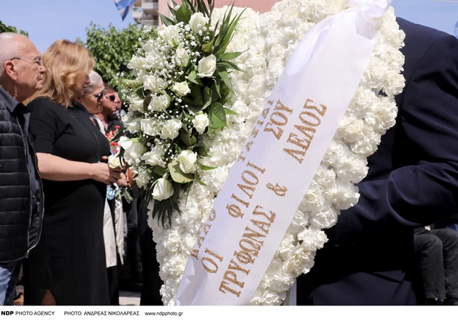 κηδεια Γεωργίου