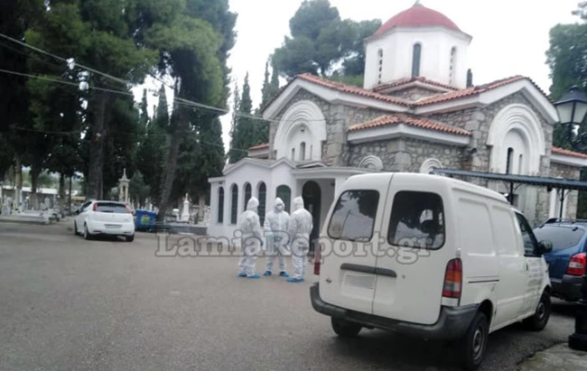 Κηδείες Λαμία κορονοϊός