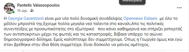 valassopoulos