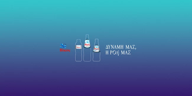 Βίκος