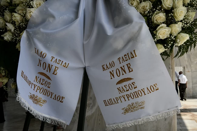 κηδεια βοσκοπουλος