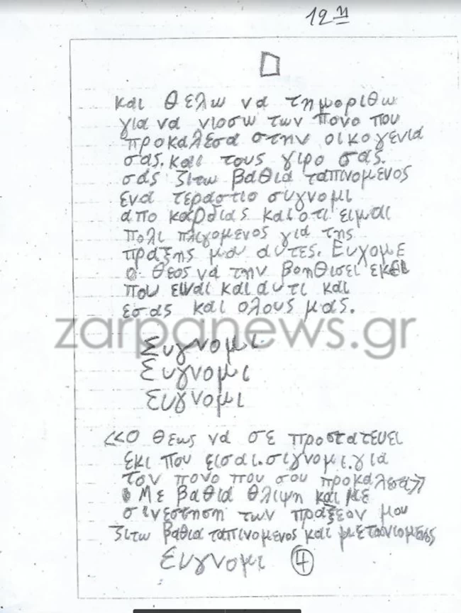 ιτον