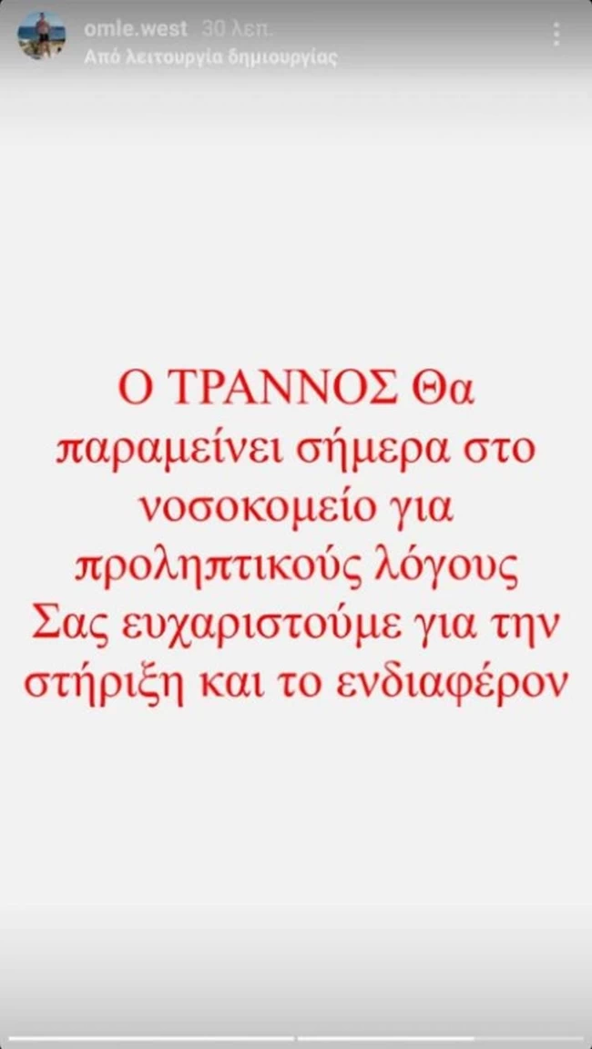 trannos