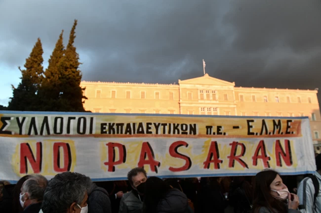 Συγκέντρωση στο Σύνταγμα