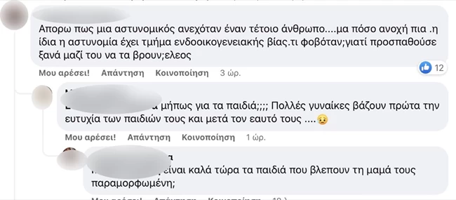 Λαρισα