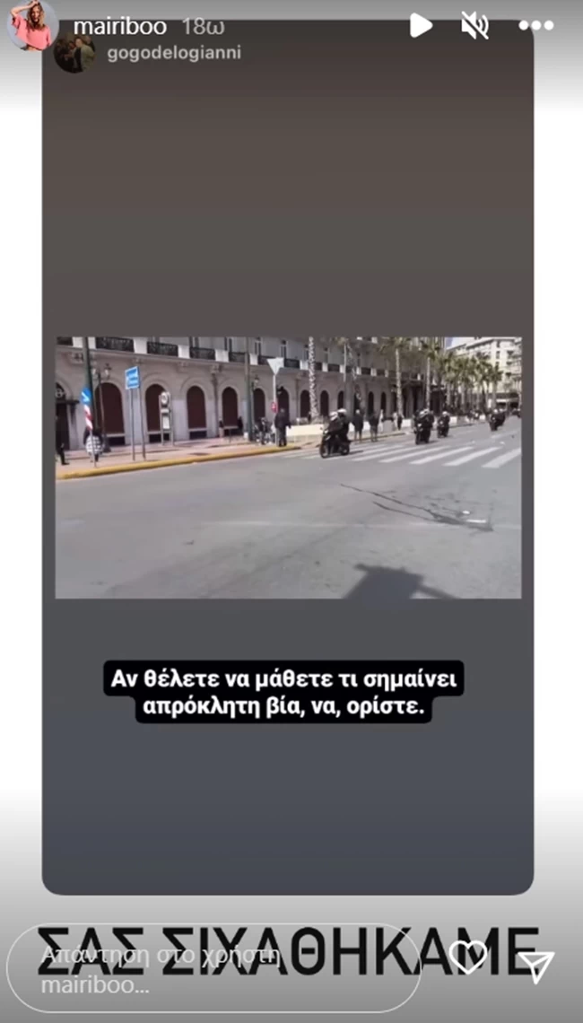 Μαίρη Συνατσάκη: "Σας σιχαθήκαμε" - Η κριτική που δέχτηκε και η οργισμένη απάντησή της - εικόνα 2