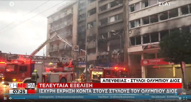 ΕΚΡΗΞΗ ΣΥΓΓΡΟΥ