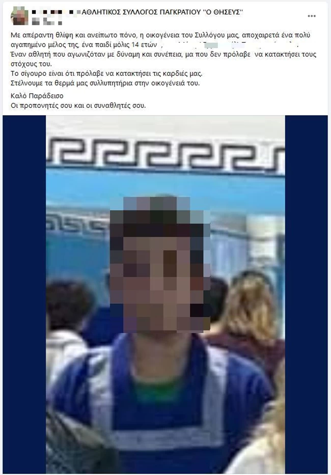 αυτοκτονία