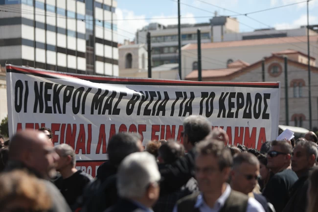ΑΠΕΡΓΙΑ ΣΥΓΚΕΝΤΡΩΣΗ