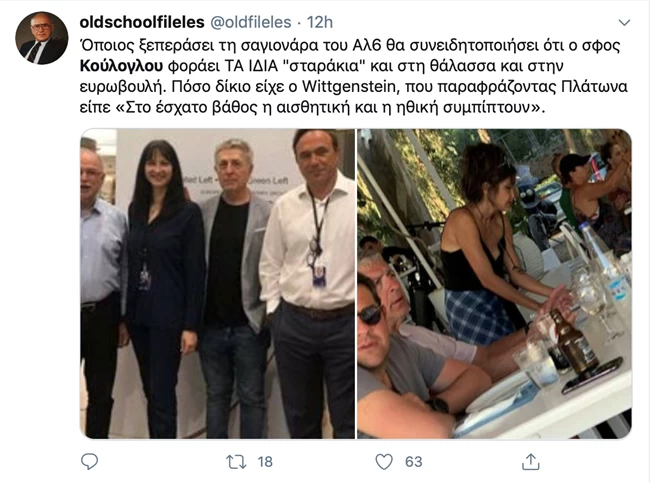 αίγινα