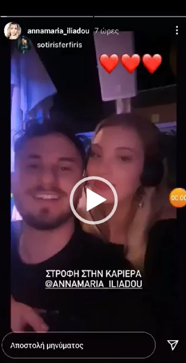 ΑΝΝΑ ΜΑΡΙΑ