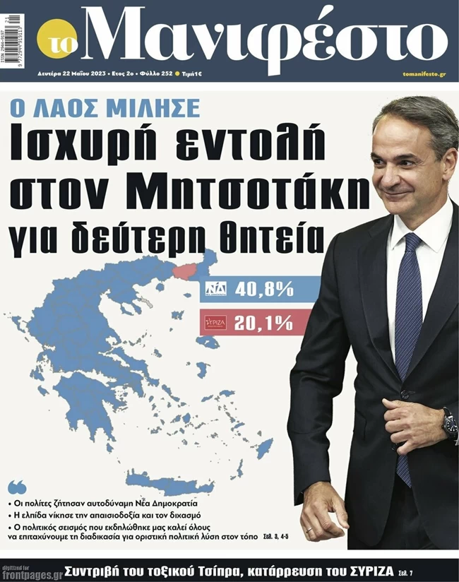 ΠΡΩΤΟΣΕΛΙΔΟ