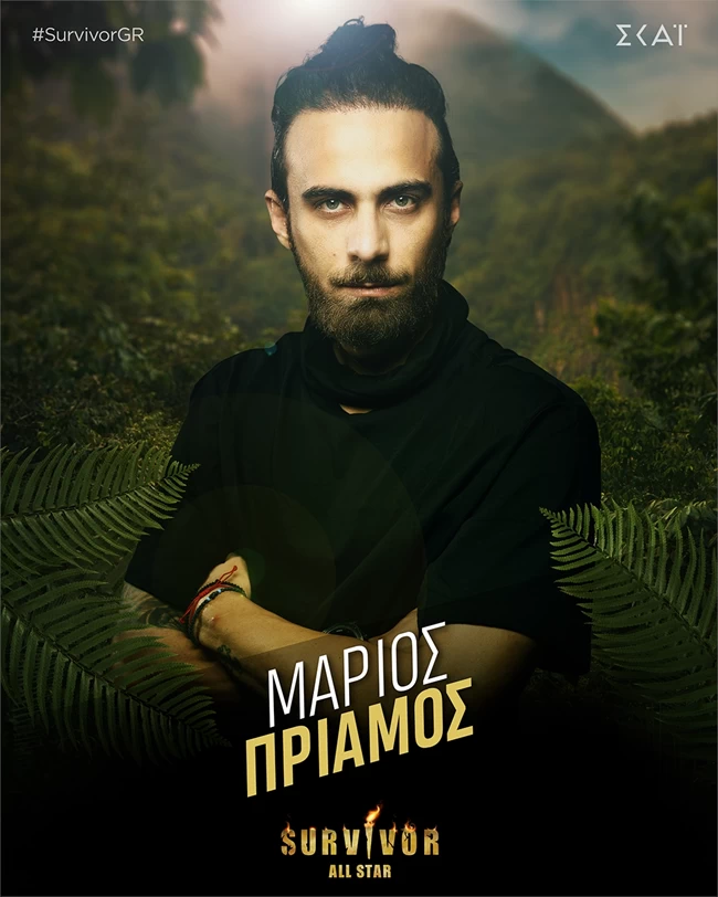 ΜΑΡΙΟΣ ΠΡΙΑΜΟΣ