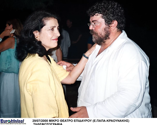 ΕΙΡΗΝΗ ΠΑΠΑ