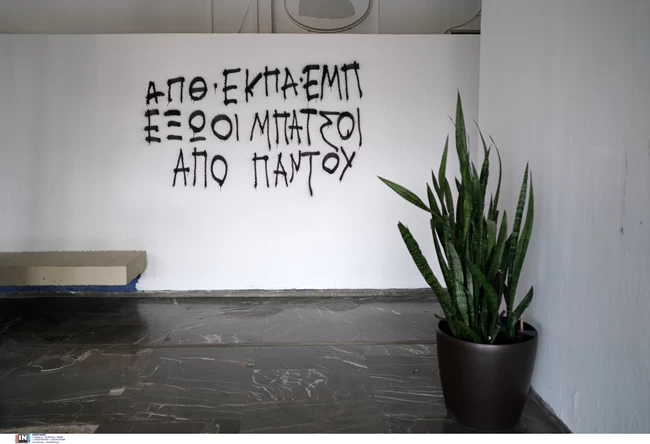 ΑΠΘ