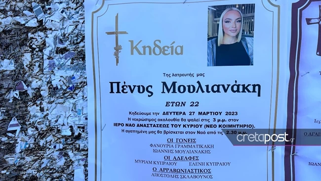 ΤΡΟΧΑΙΟ ΚΡΗΤΗ ΠΕΝΝΥ