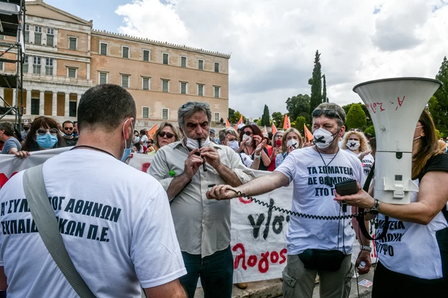 Πορεία Αθήνα