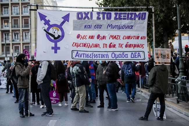 Συγκέντρωση 8η Μάρτη