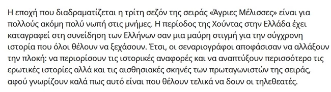 μελισσες