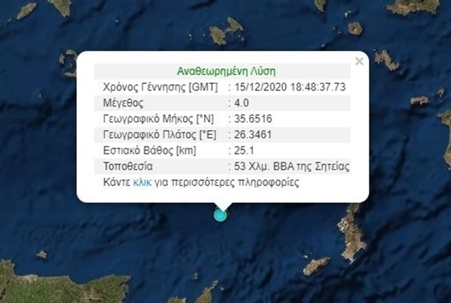 Σεισμός 4 Ρίχτερ ταρακούνησε την Κρήτη, κοντά στη Σητεία