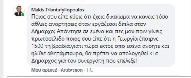 ΜΑΚΗΣ