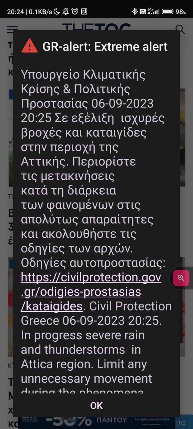 Άγρια νύχτα: Η κακοκαιρία Daniel σφυροκοπάει την Αττική με δεύτερο κύμα- Ομοβροντία κεραυνών και καταρρακτώδης βροχή