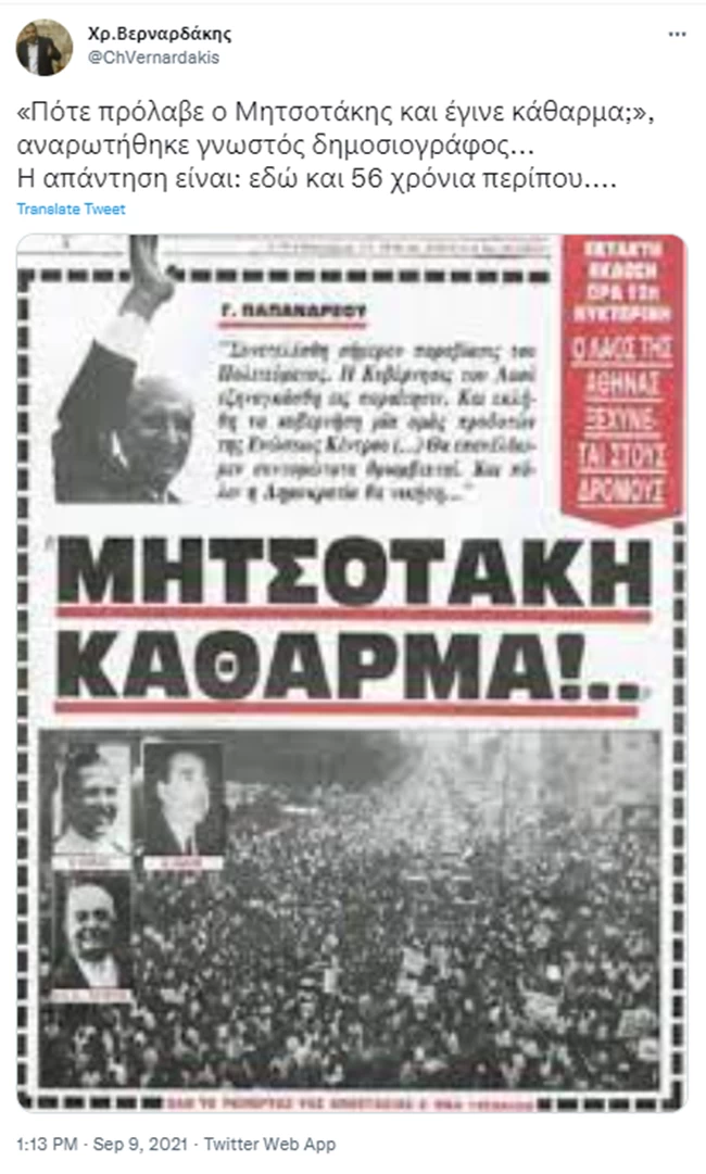 Βερναρδάκης