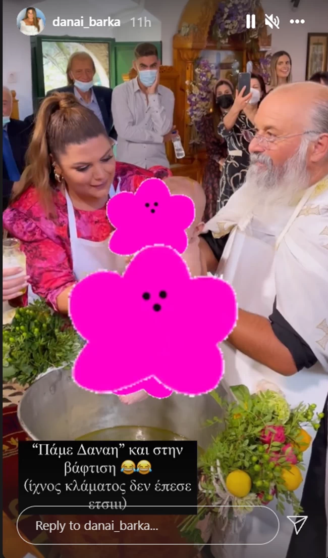 δαναη