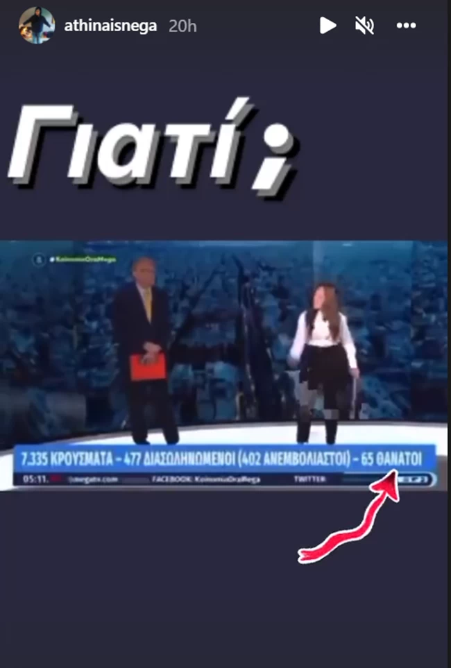 νεγκα
