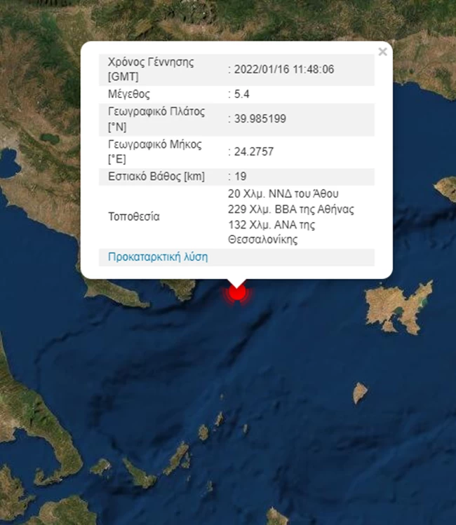 Ισχυρός σεισμός 5,4 Ρίχτερ ταρακούνησε το Άγιο Όρος