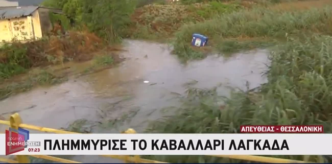 Plymmira_Kavalari_Lagkadas_07082020