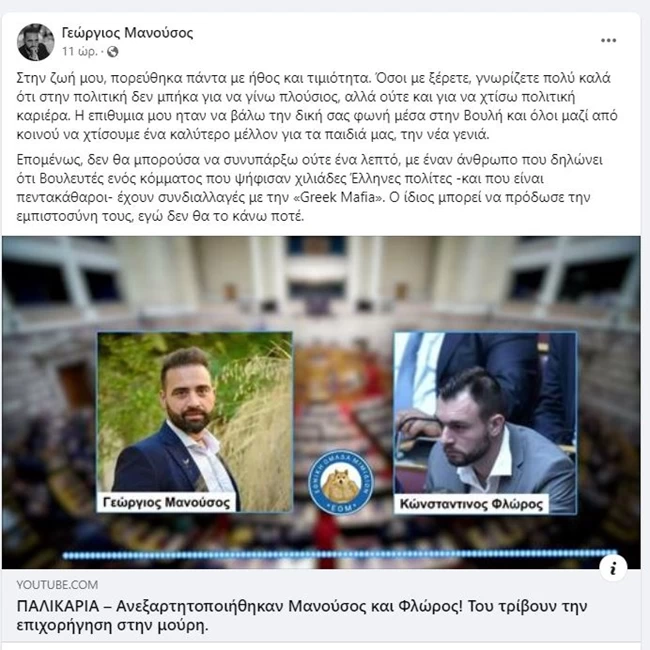 ΑΝΑΡΤΗΣΕΙΣ ΣΠΑΡΤΙΑΤΕΣ