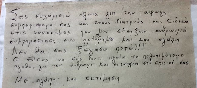 Γράμμα