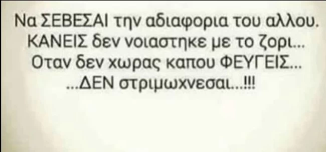 νινου