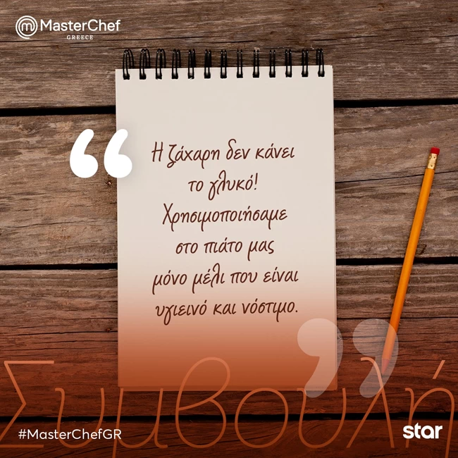 masterchef