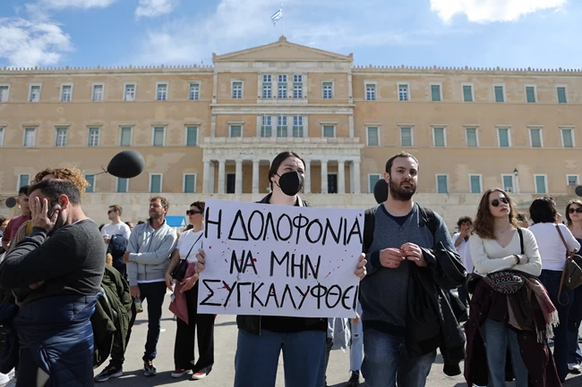 συνταγμα