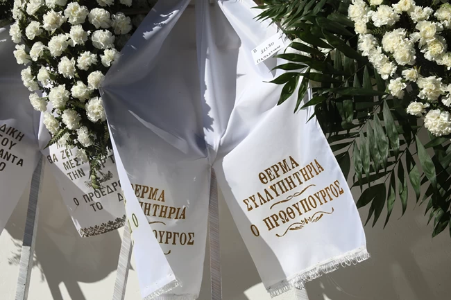 ΚΗΔΕΙΑ ΠΑΠΑΣΤΑΘΗ