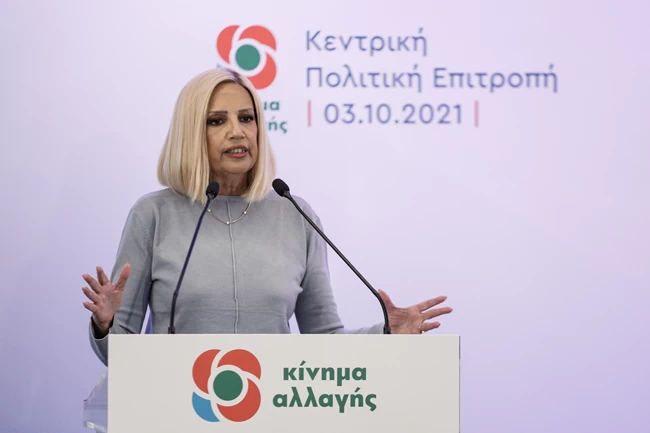Γεννηματά